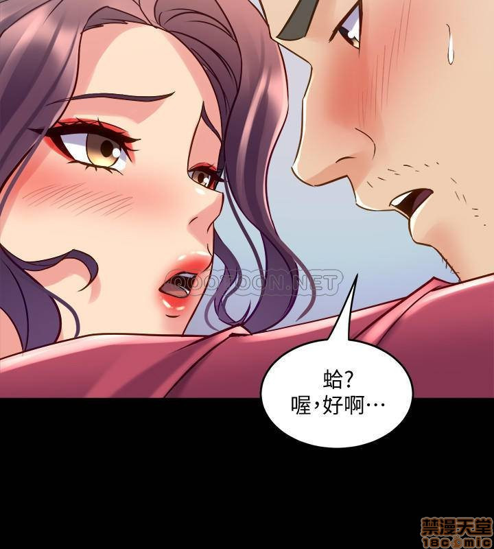 Cohabitation with my Ex-Wife Raw Chapter 38 Page 8