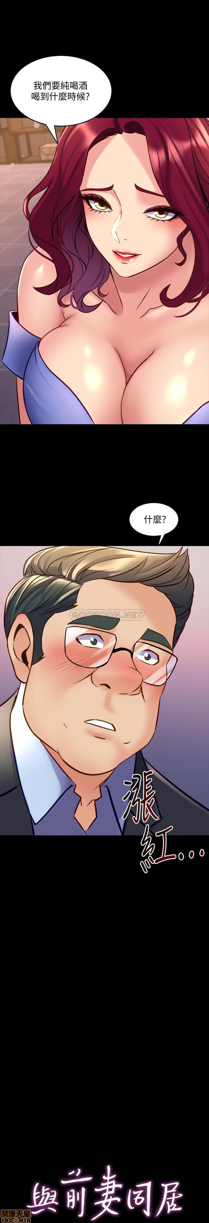 Cohabitation with my Ex-Wife Raw Chapter 39 Page 1