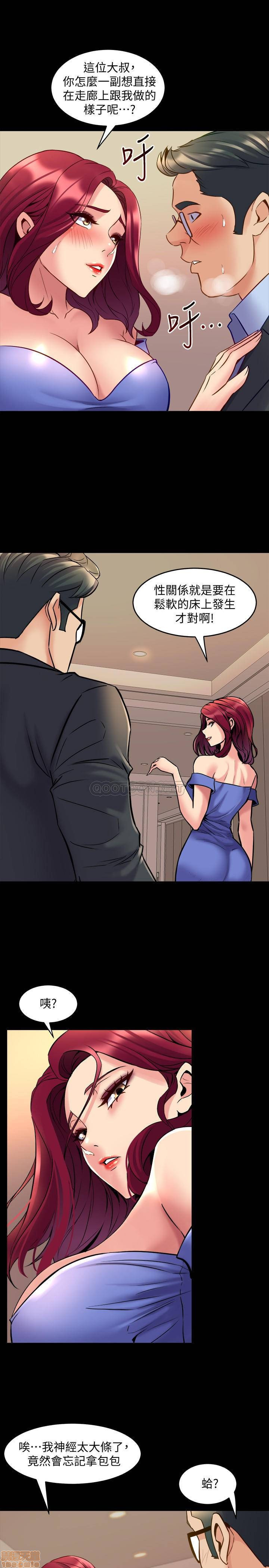Cohabitation with my Ex-Wife Raw Chapter 39 Page 11
