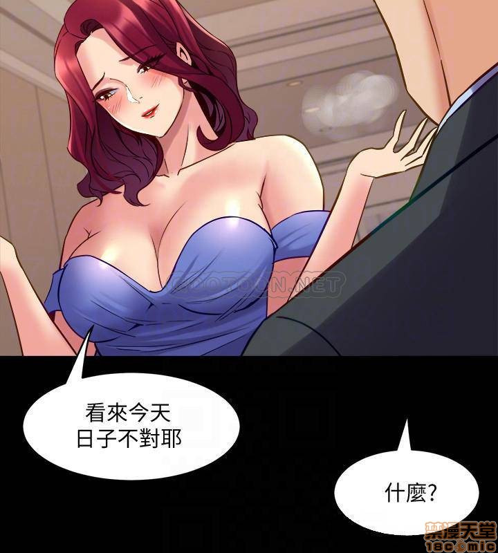 Cohabitation with my Ex-Wife Raw Chapter 39 Page 12