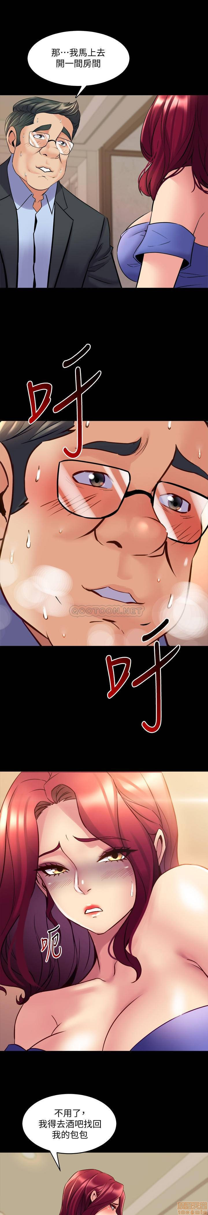 Cohabitation with my Ex-Wife Raw Chapter 39 Page 13