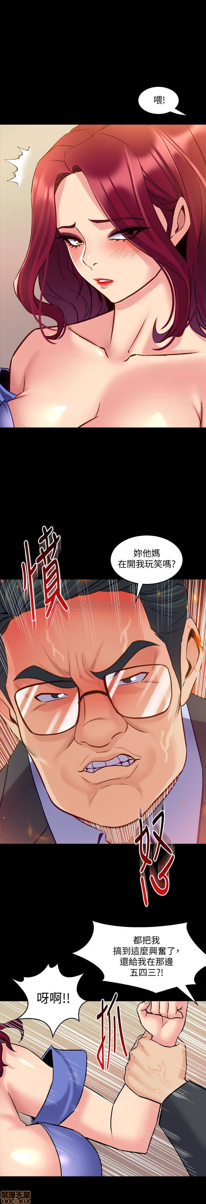 Cohabitation with my Ex-Wife Raw Chapter 39 Page 15