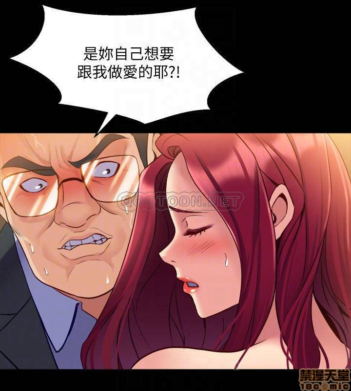 Cohabitation with my Ex-Wife Raw Chapter 39 Page 16