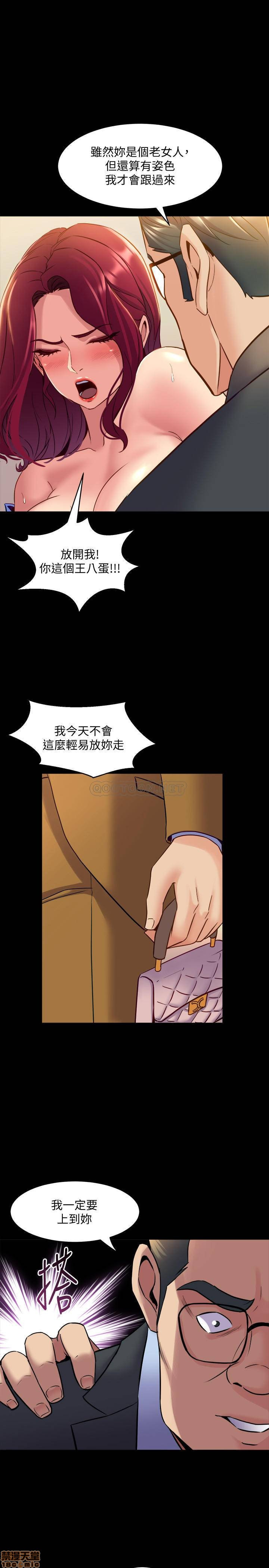 Cohabitation with my Ex-Wife Raw Chapter 39 Page 17