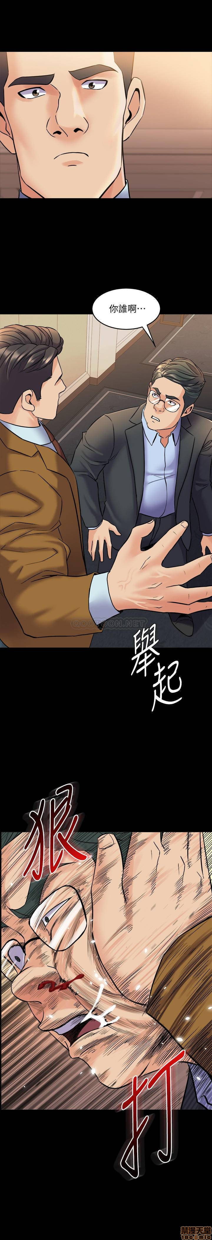 Cohabitation with my Ex-Wife Raw Chapter 39 Page 19