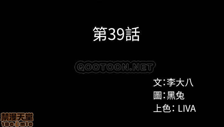 Cohabitation with my Ex-Wife Raw Chapter 39 Page 2
