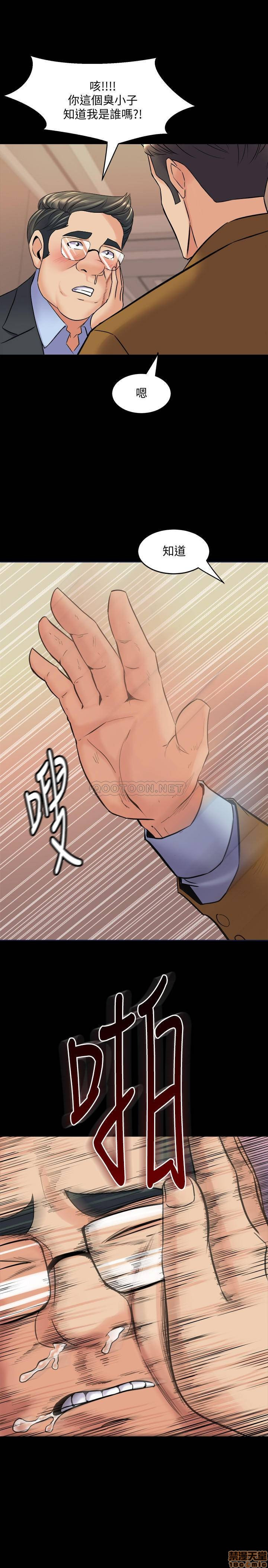 Cohabitation with my Ex-Wife Raw Chapter 39 Page 21