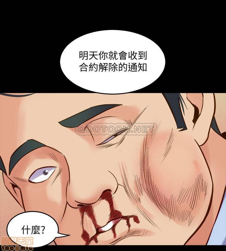 Cohabitation with my Ex-Wife Raw Chapter 39 Page 24