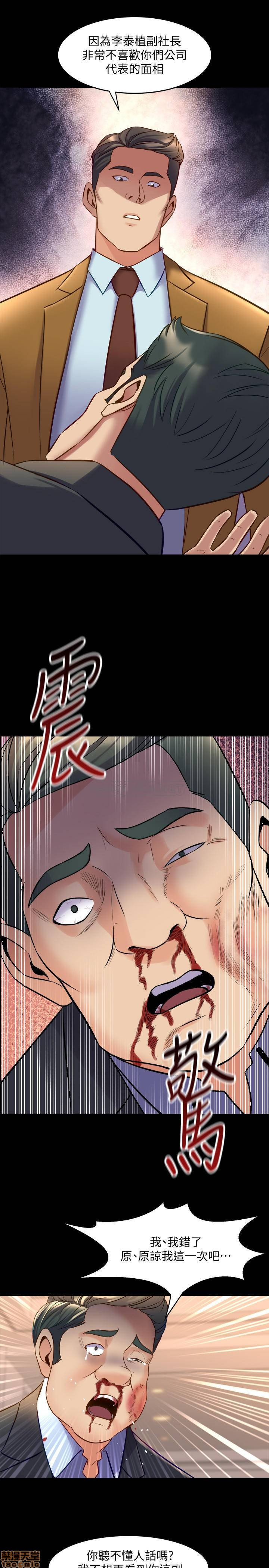 Cohabitation with my Ex-Wife Raw Chapter 39 Page 25