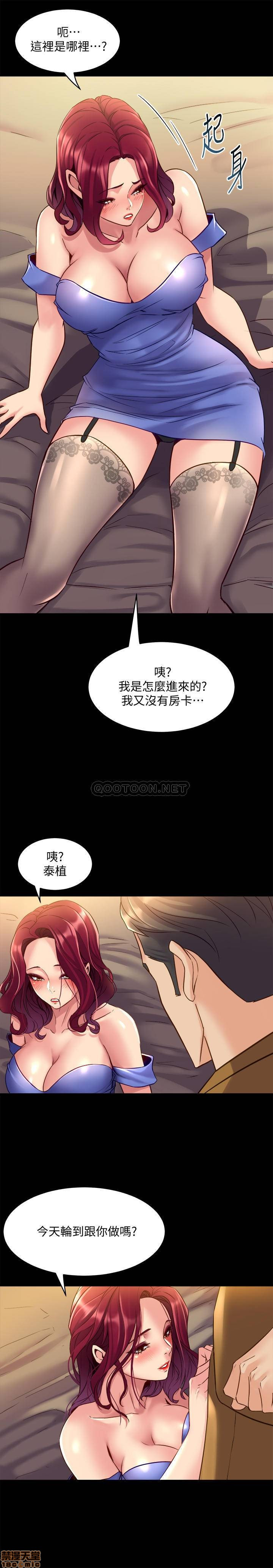 Cohabitation with my Ex-Wife Raw Chapter 39 Page 28