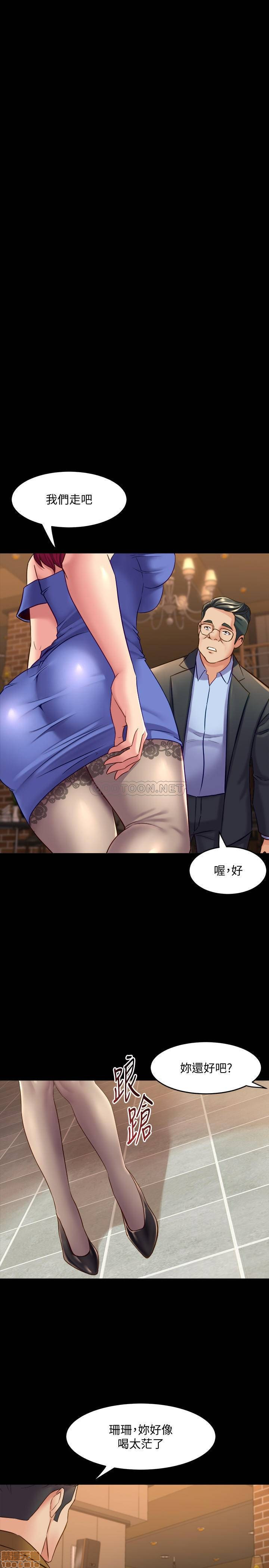 Cohabitation with my Ex-Wife Raw Chapter 39 Page 3