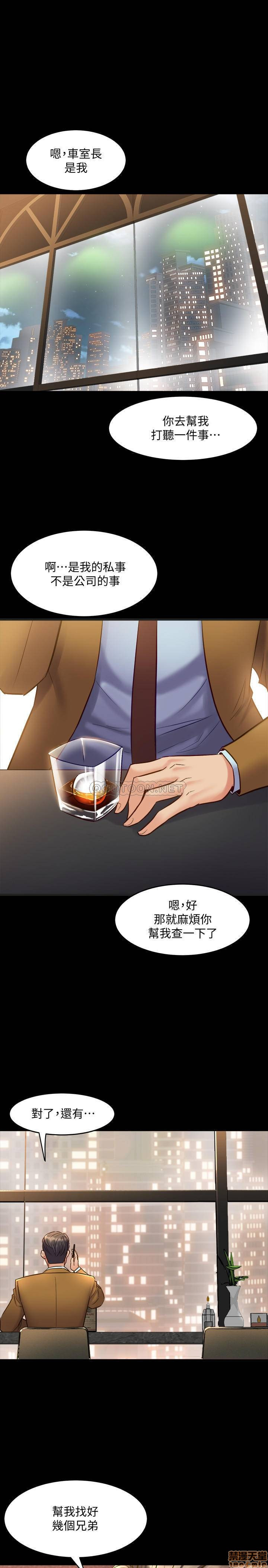 Cohabitation with my Ex-Wife Raw Chapter 39 Page 35