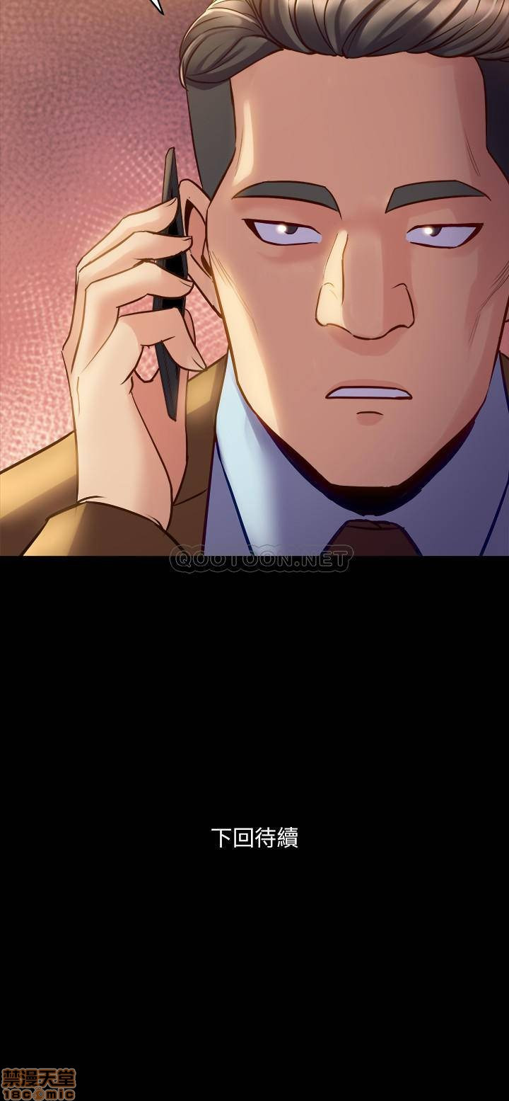 Cohabitation with my Ex-Wife Raw Chapter 39 Page 36