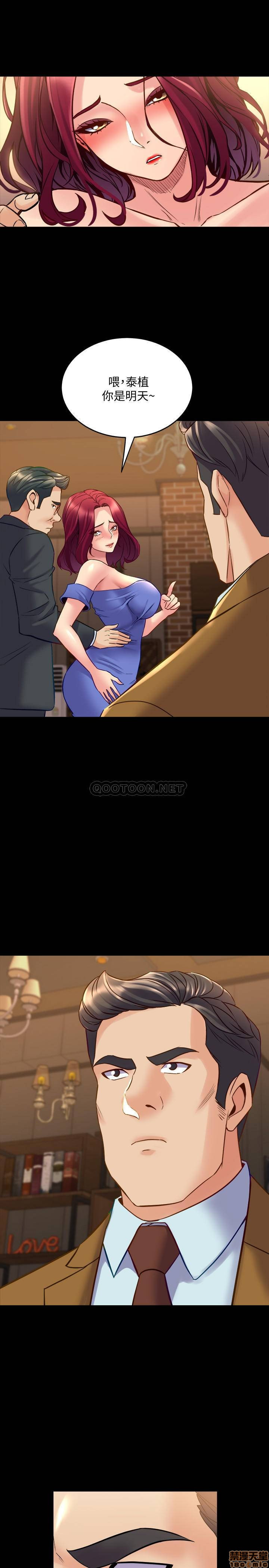 Cohabitation with my Ex-Wife Raw Chapter 39 Page 5