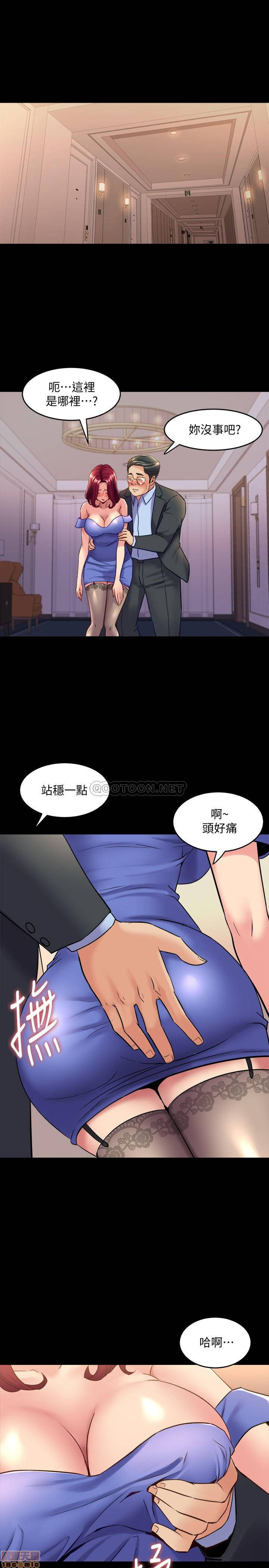Cohabitation with my Ex-Wife Raw Chapter 39 Page 7