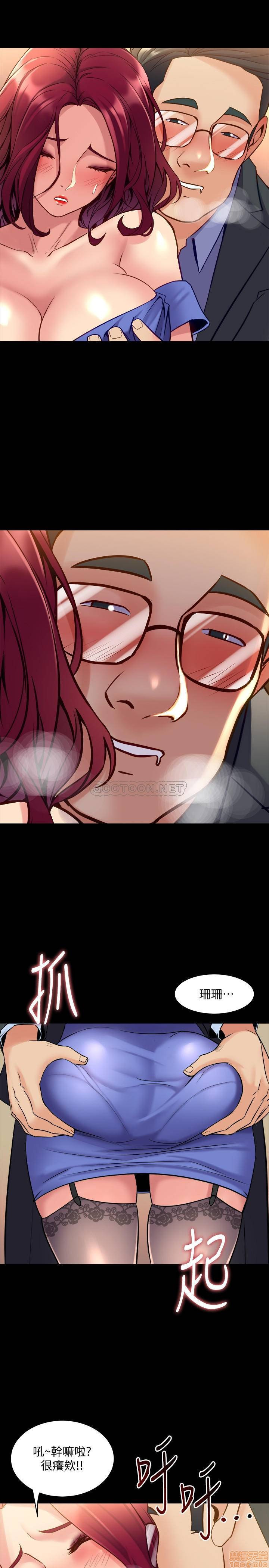 Cohabitation with my Ex-Wife Raw Chapter 39 Page 9