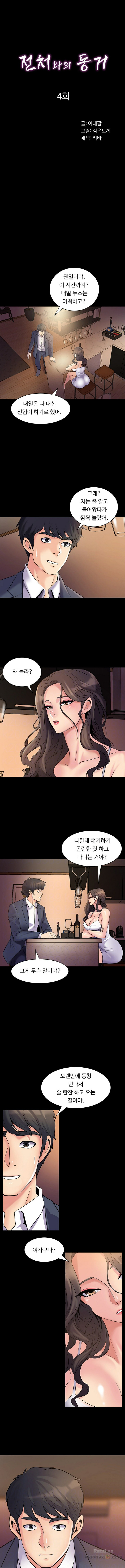 Cohabitation with my Ex-Wife Raw Chapter 4 Page 2