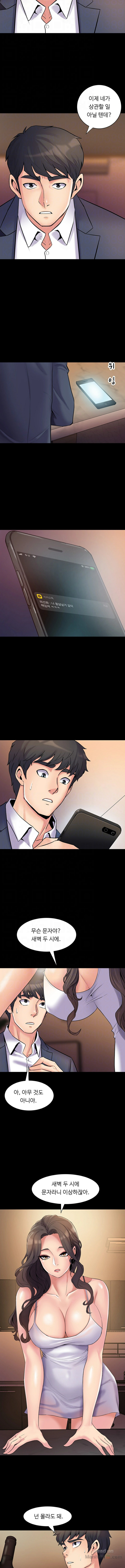 Cohabitation with my Ex-Wife Raw Chapter 4 Page 3