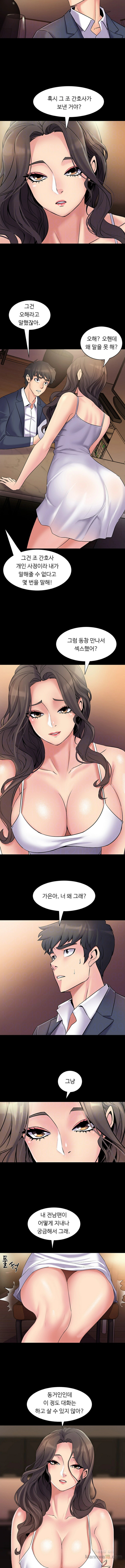 Cohabitation with my Ex-Wife Raw Chapter 4 Page 4