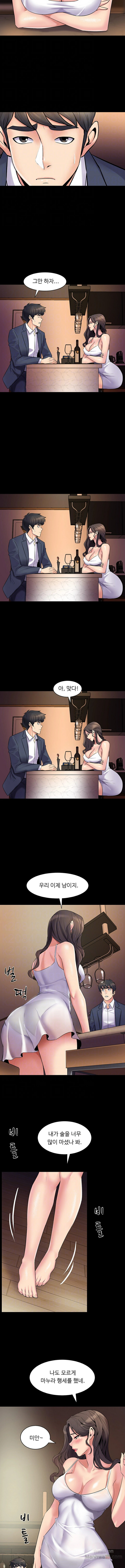 Cohabitation with my Ex-Wife Raw Chapter 4 Page 5