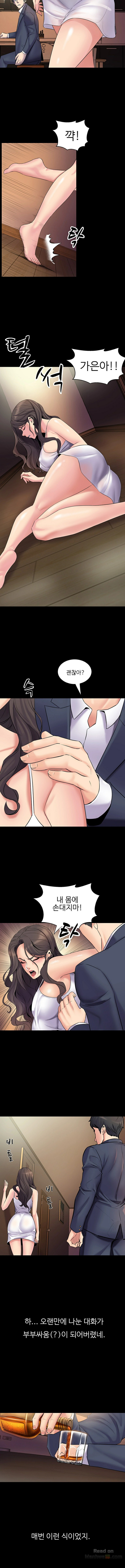 Cohabitation with my Ex-Wife Raw Chapter 4 Page 6