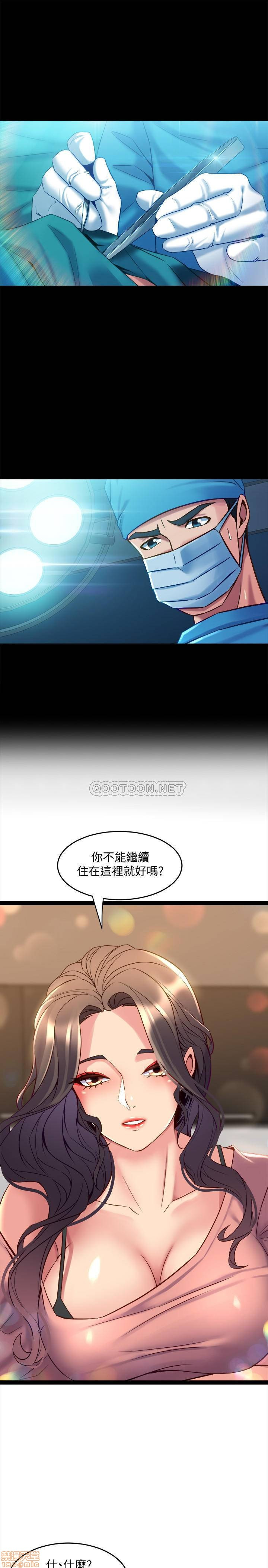 Cohabitation with my Ex-Wife Raw Chapter 40 Page 1