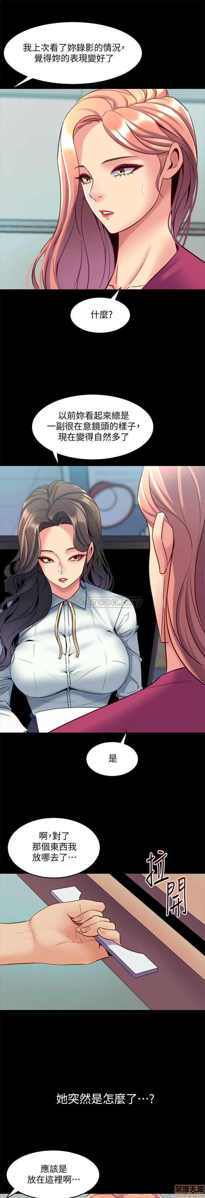Cohabitation with my Ex-Wife Raw Chapter 40 Page 10