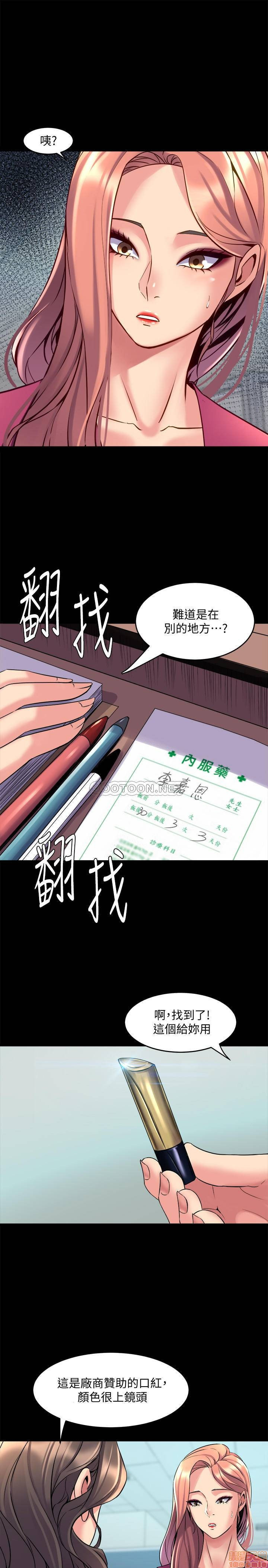 Cohabitation with my Ex-Wife Raw Chapter 40 Page 12