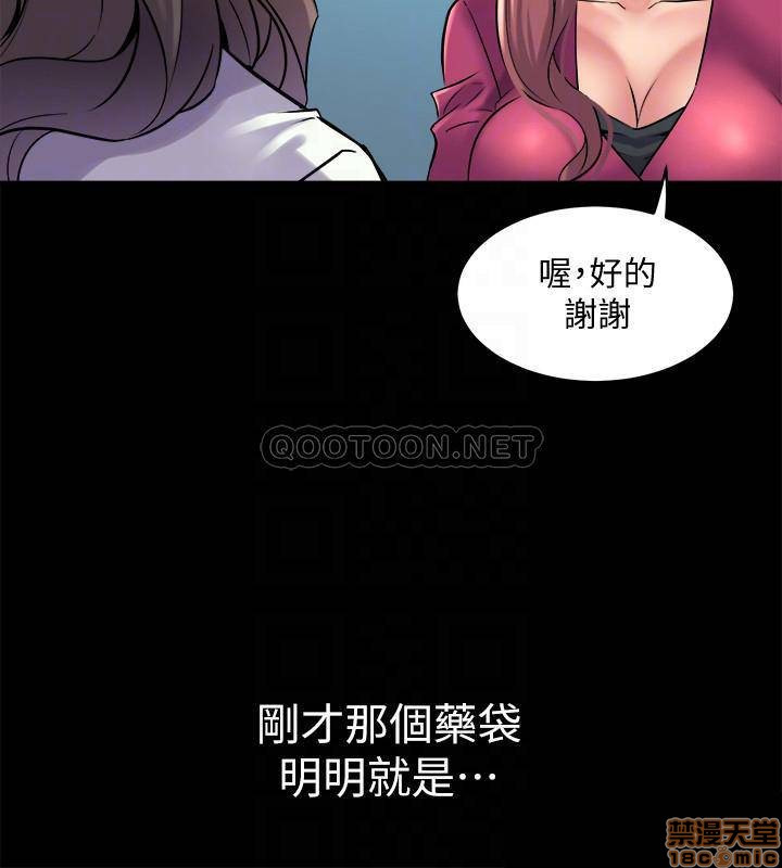 Cohabitation with my Ex-Wife Raw Chapter 40 Page 13