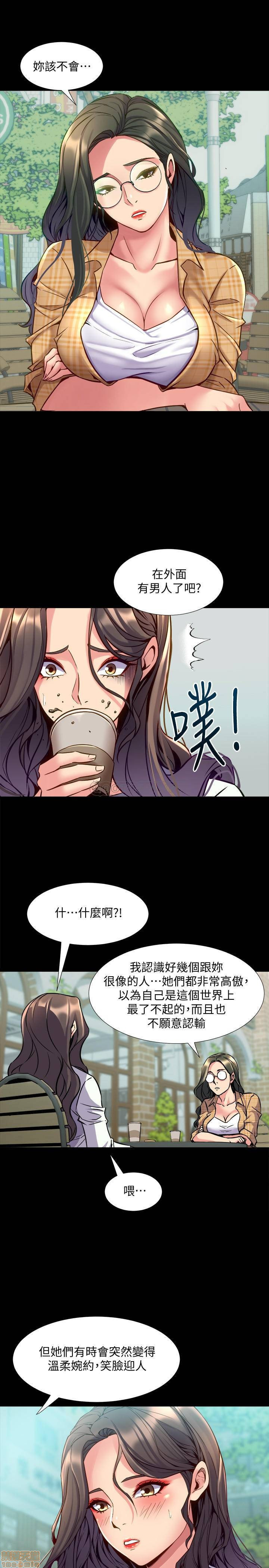 Cohabitation with my Ex-Wife Raw Chapter 40 Page 16