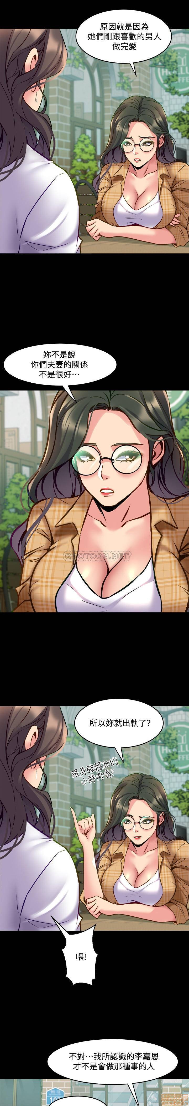 Cohabitation with my Ex-Wife Raw Chapter 40 Page 18