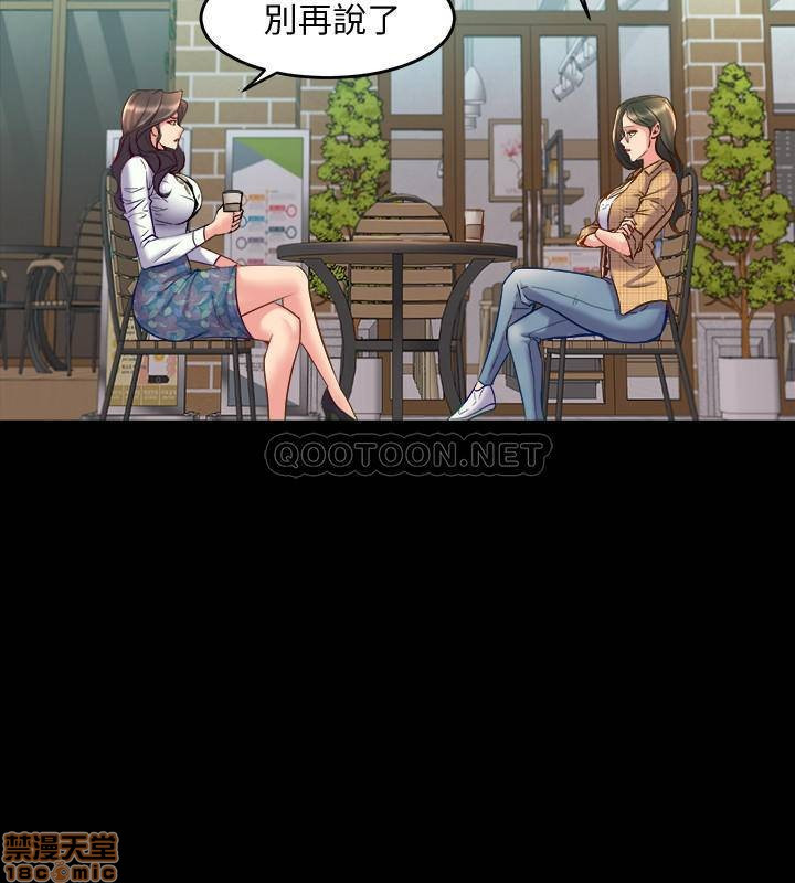 Cohabitation with my Ex-Wife Raw Chapter 40 Page 19
