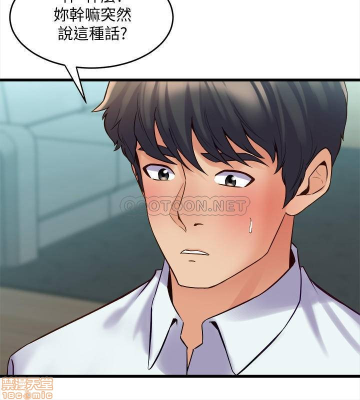 Cohabitation with my Ex-Wife Raw Chapter 40 Page 2