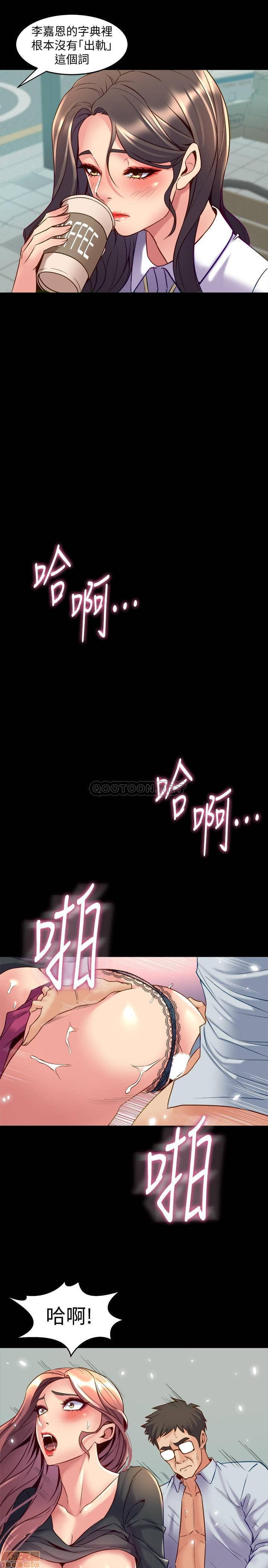 Cohabitation with my Ex-Wife Raw Chapter 40 Page 20
