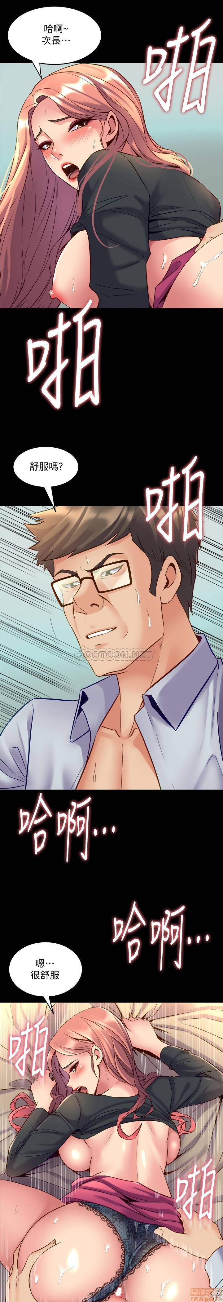 Cohabitation with my Ex-Wife Raw Chapter 40 Page 22
