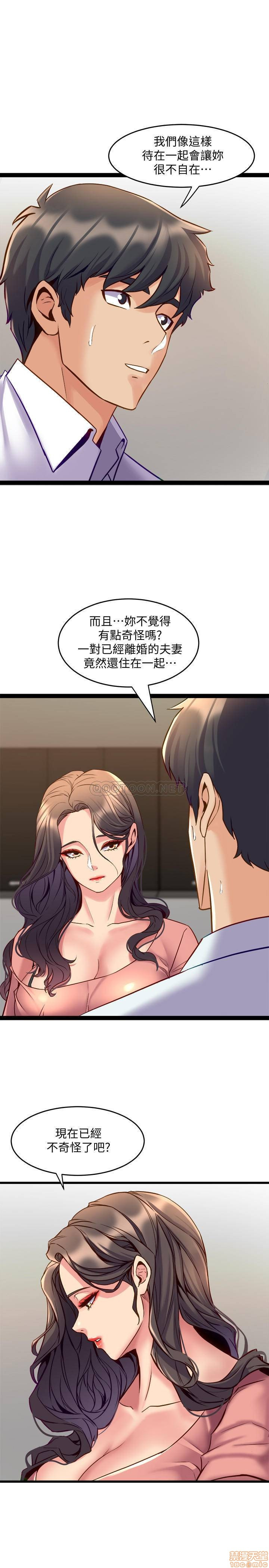 Cohabitation with my Ex-Wife Raw Chapter 40 Page 3