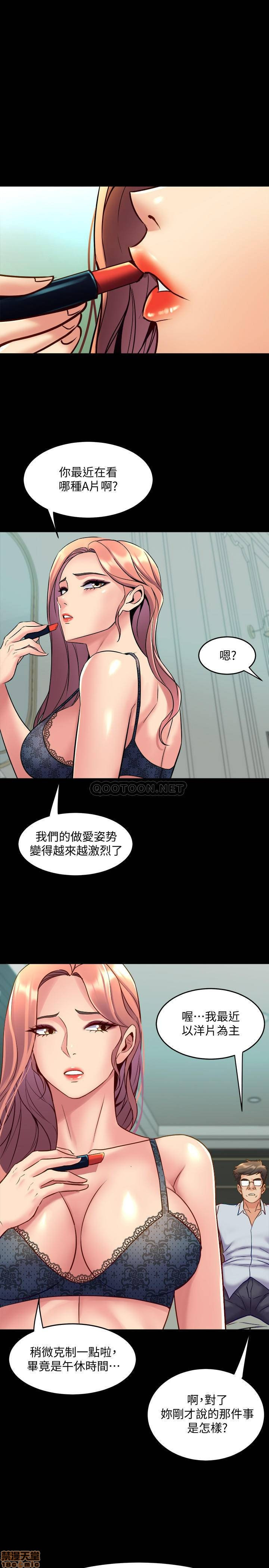 Cohabitation with my Ex-Wife Raw Chapter 40 Page 33