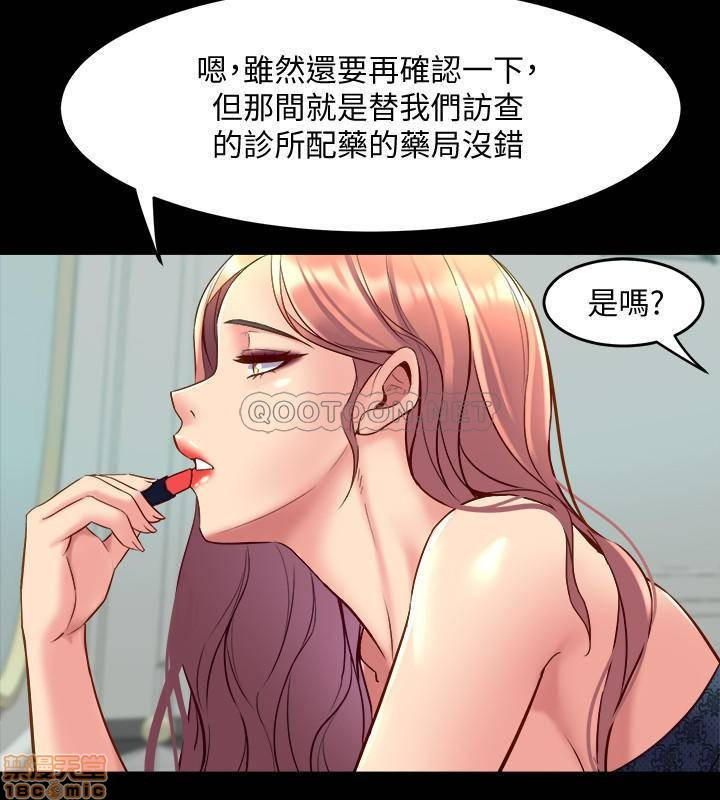 Cohabitation with my Ex-Wife Raw Chapter 40 Page 34