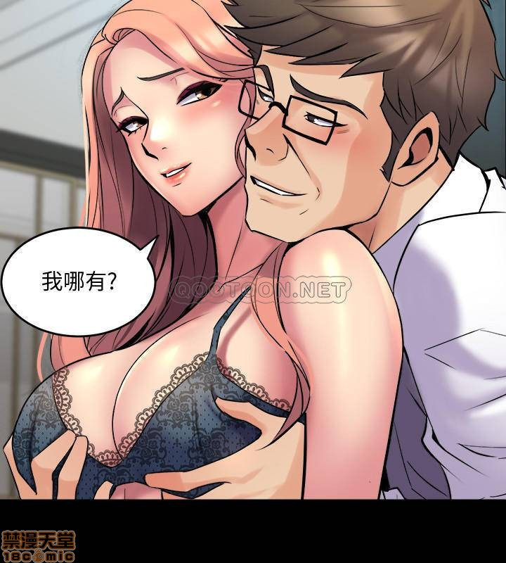 Cohabitation with my Ex-Wife Raw Chapter 40 Page 36
