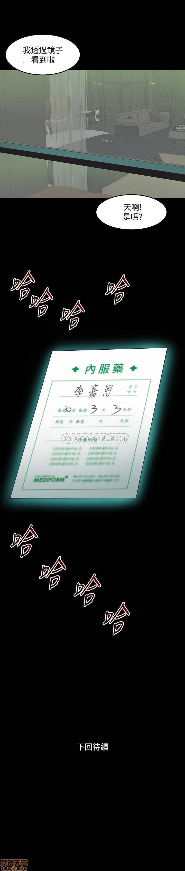 Cohabitation with my Ex-Wife Raw Chapter 40 Page 37