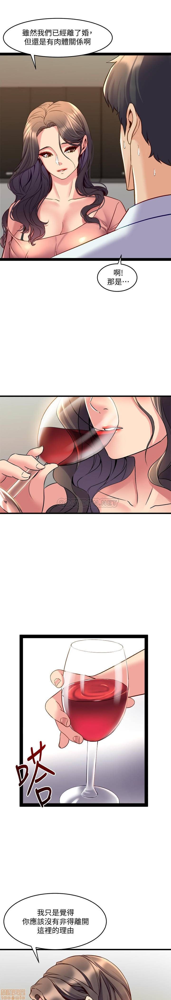 Cohabitation with my Ex-Wife Raw Chapter 40 Page 4