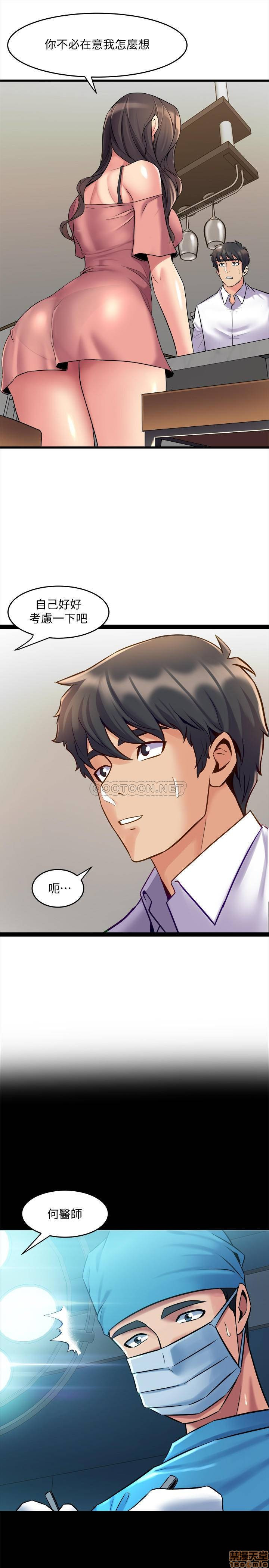 Cohabitation with my Ex-Wife Raw Chapter 40 Page 6