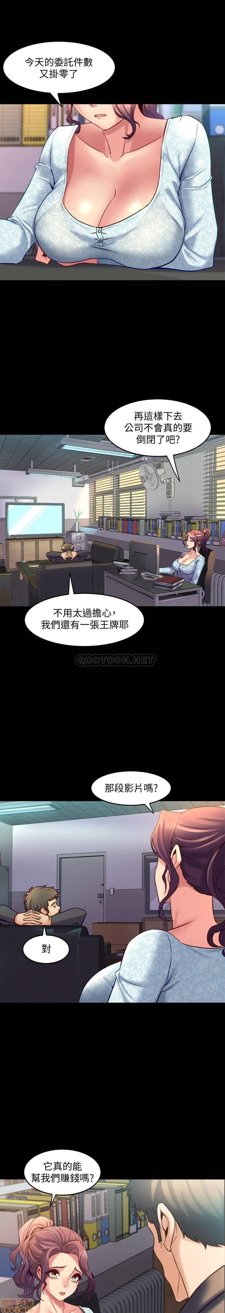 Cohabitation with my Ex-Wife Raw Chapter 41 Page 10