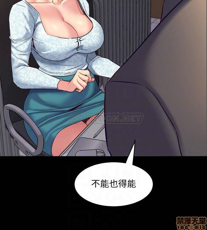 Cohabitation with my Ex-Wife Raw Chapter 41 Page 11