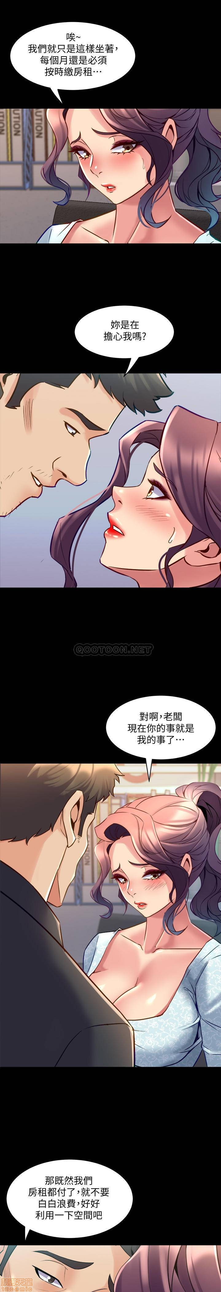 Cohabitation with my Ex-Wife Raw Chapter 41 Page 12