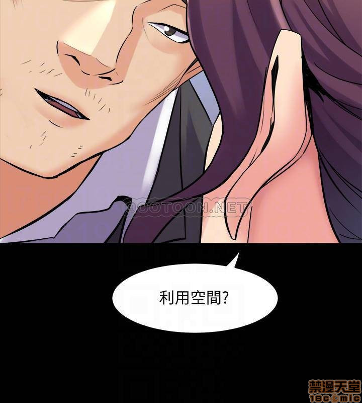 Cohabitation with my Ex-Wife Raw Chapter 41 Page 13