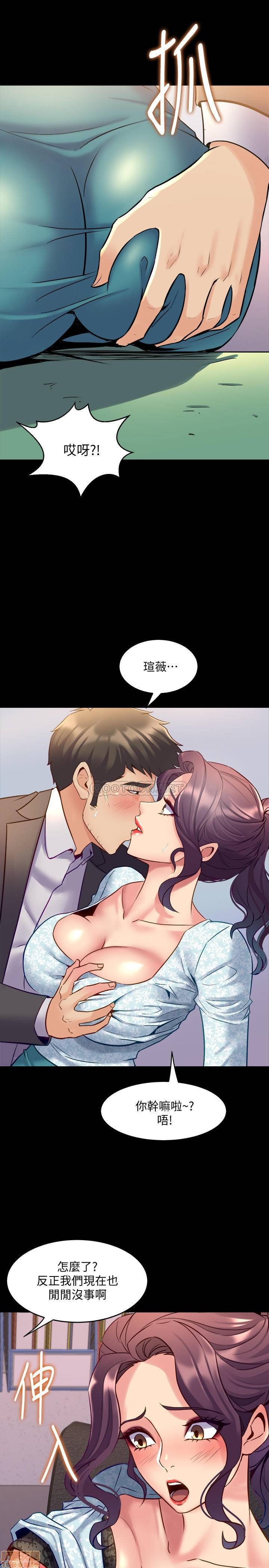 Cohabitation with my Ex-Wife Raw Chapter 41 Page 14