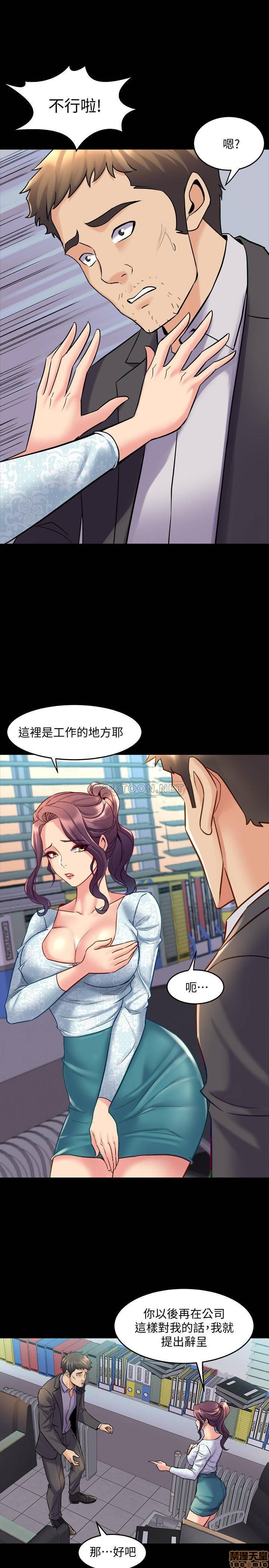 Cohabitation with my Ex-Wife Raw Chapter 41 Page 16