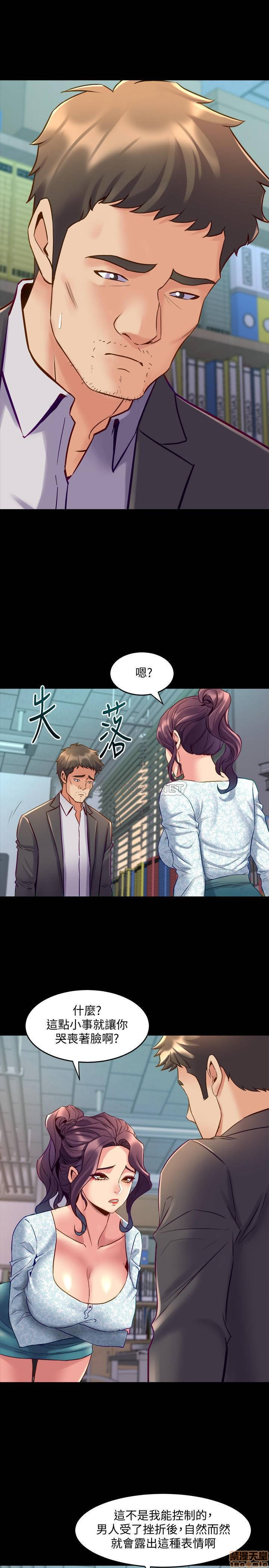 Cohabitation with my Ex-Wife Raw Chapter 41 Page 17