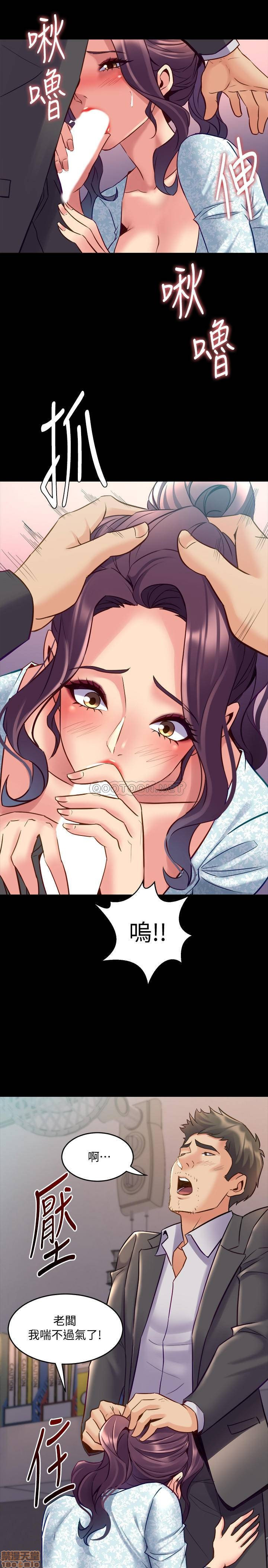 Cohabitation with my Ex-Wife Raw Chapter 41 Page 26